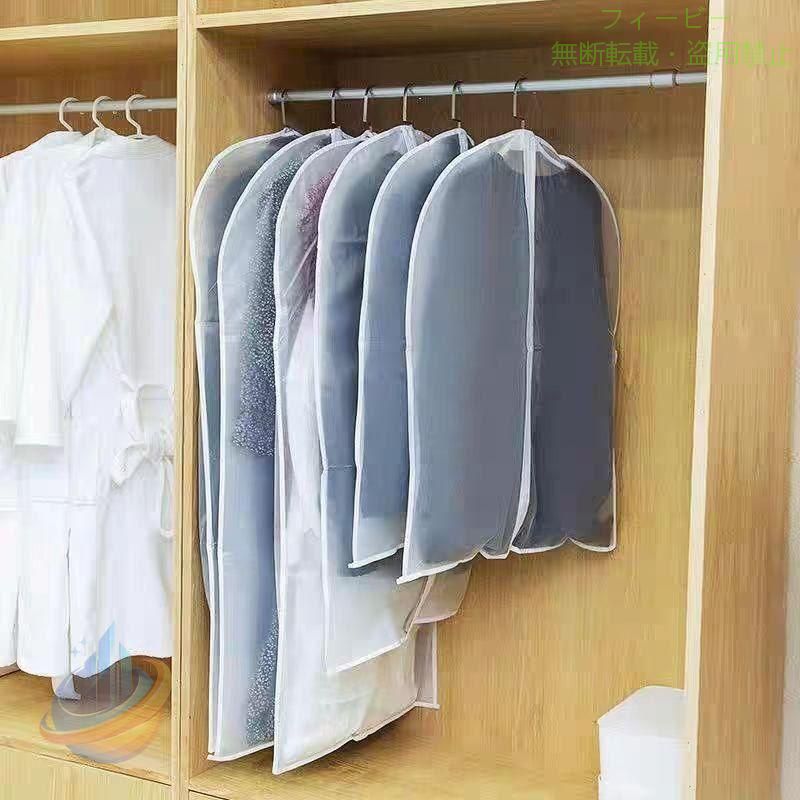 【期間限定5％OFFクーポン】衣類カバー 3枚セット 透明 防虫 コートカバー 洋服カ...