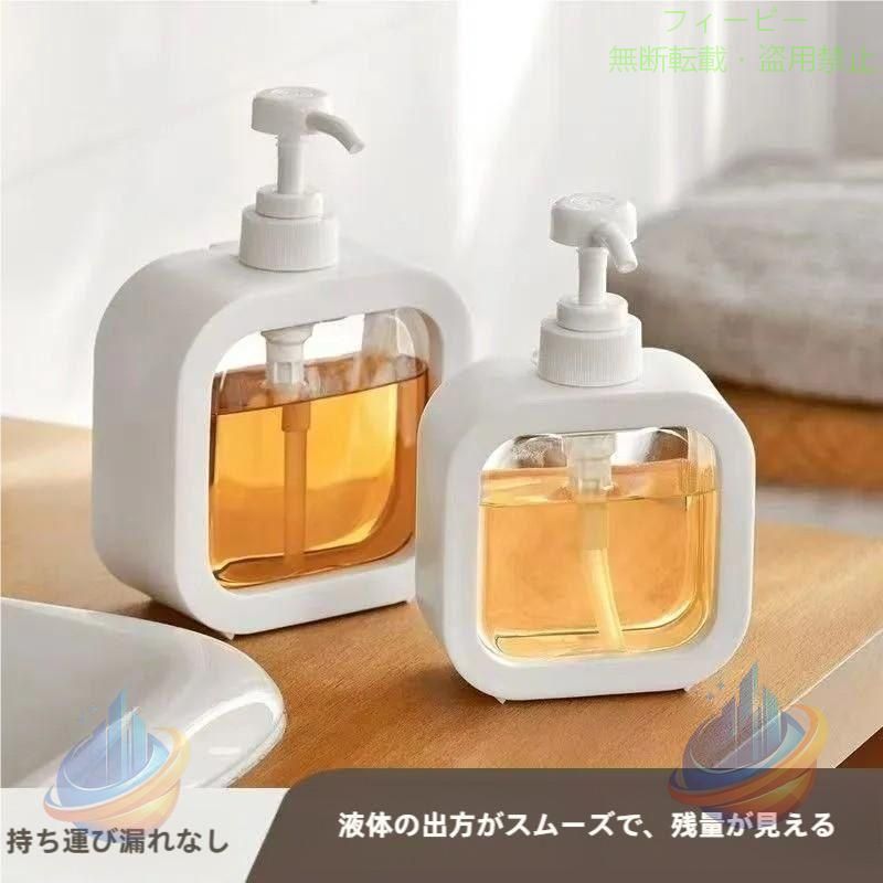 【期間限定5％OFFクーポン】ソープディスペンサー ポンプボトル 300ml 500ml 液体...
