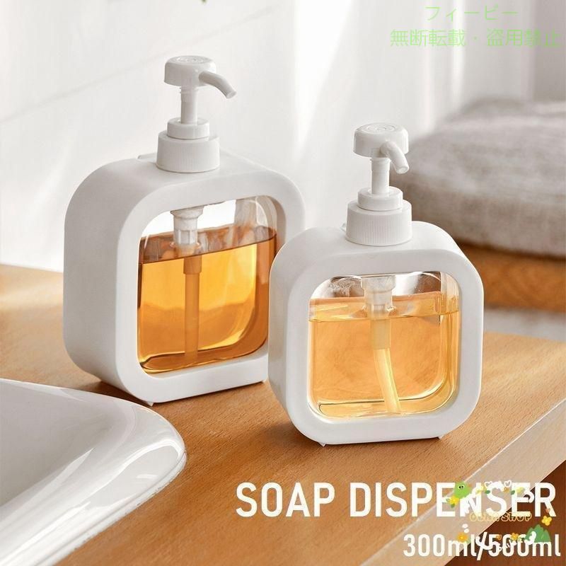 【期間限定5％OFFクーポン】ソープディスペンサー ポンプボトル 300ml 500ml 液体...