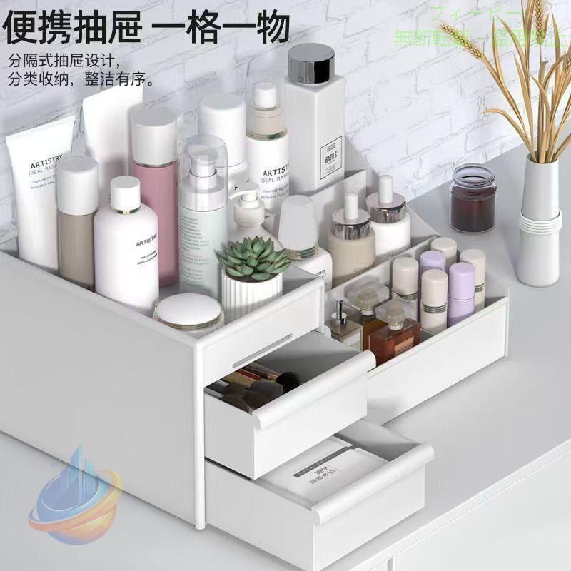 【期間限定5％OFFクーポン】化粧品収納ボックス 多機能 メイクボックス コスメボッ...