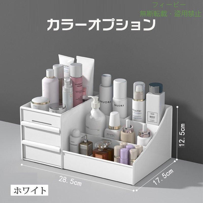 【期間限定5％OFFクーポン】化粧品収納ボックス 多機能 メイクボックス コスメボッ...