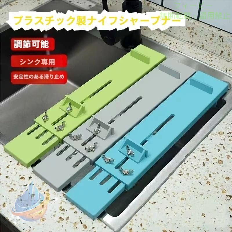 磨刀石 - 砥石台 砥石スタンド 研ぎ石ホルダー キッチン用品 シンク用 シンクブリッジゾンチー 包丁砥石 包丁研ぎ プラスチック 研ぎ石固定 滑り止め 便利 調整可能