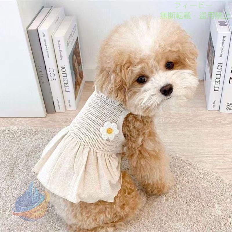 胸元のお花がおしゃれでかわいい♪ ペット用のキャミソールワンピースです。 お好きなカラーをお選びください。 【サイズについて】 画像をご参照ください。 【カラーについて】 生産ロットにより柄の出方や色の濃淡が異なる場合がございます。 お使いのモニターや撮影時の光の加減などにより 画像と実際の商品のカラーが異なる場合もございます。 予告なしにカラーやデザインなどの変更がある場合もございま 【補足説明】 ※色落ちする場合がございます。 手洗い後、ご着用くださいますようお願い致します。