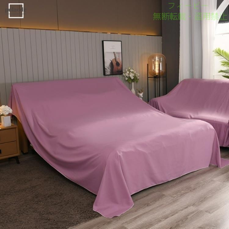 全11色 マルチカバー ほこりよけ 布 家具カバー シート 埃よけ 屋外 防塵 大判ゾンチー ファニチャーカバー 機械 ソファカバー 室内 防塵カバー 遮光 省スペース [3]