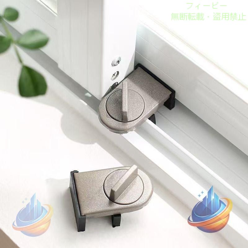 【期間限定5％OFFクーポン】窓用補助錠 単品 防犯用品 ストッパー 鍵 窓ガラス サッシ 引き戸 安全対策ゾンチー いたずら防止 固定 ペット 子供 赤ちゃん ベビー おしゃれ きれいめ