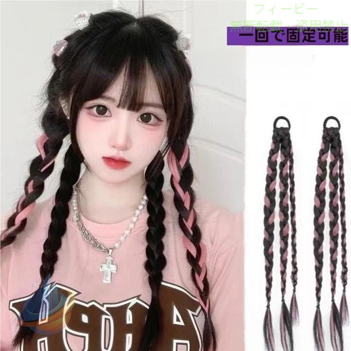 【期間限定5％OFFクーポン】エクステ 三つ編み エクステンション ヘアゴム レディ...