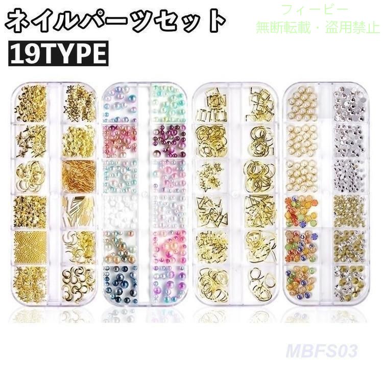 【期間限定5％OFFクーポン】ネイルパーツセット アクセサリーパーツ メタリックパ...