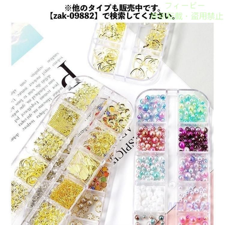 【期間限定5％OFFクーポン】ネイルパーツセット アクセサリーパーツ メタリックパ...