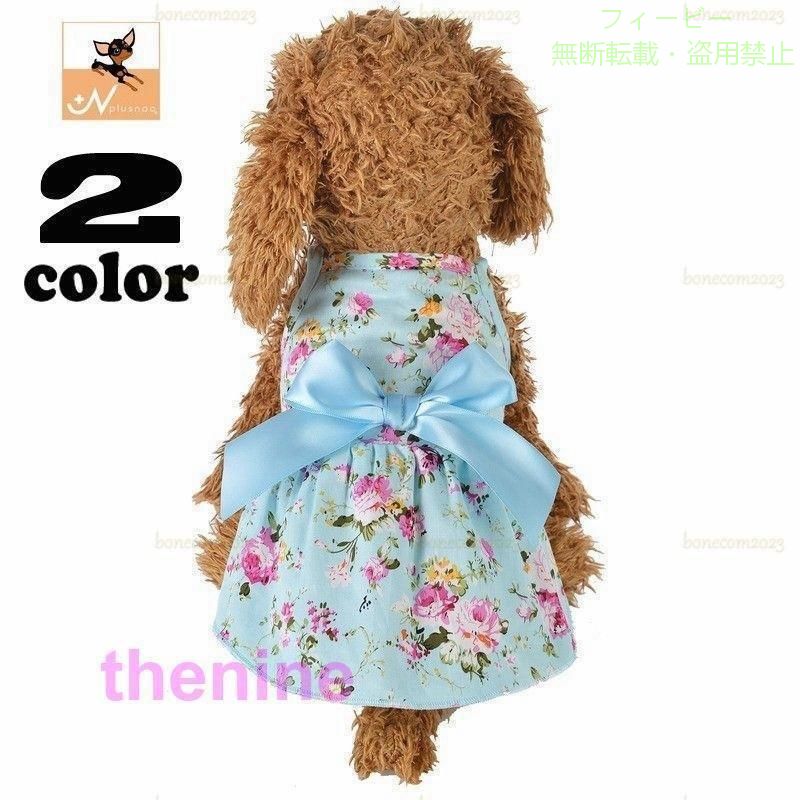 【期間限定5％OFFクーポン】ドッグドレス 犬用 小型犬 愛犬 犬服 犬の服 ペットウ...
