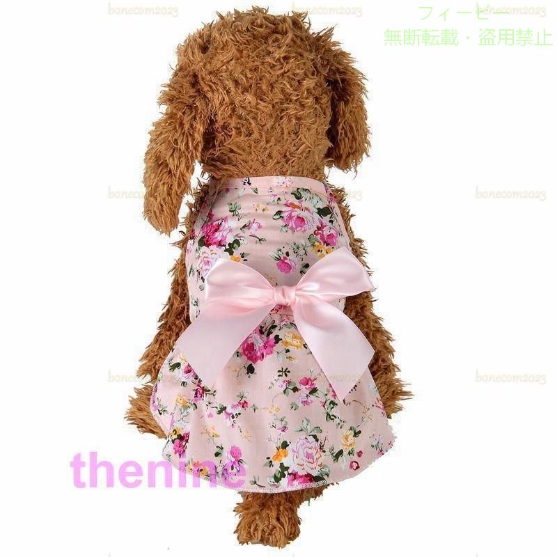 【期間限定5％OFFクーポン】ドッグドレス 犬用 小型犬 愛犬 犬服 犬の服 ペットウ...