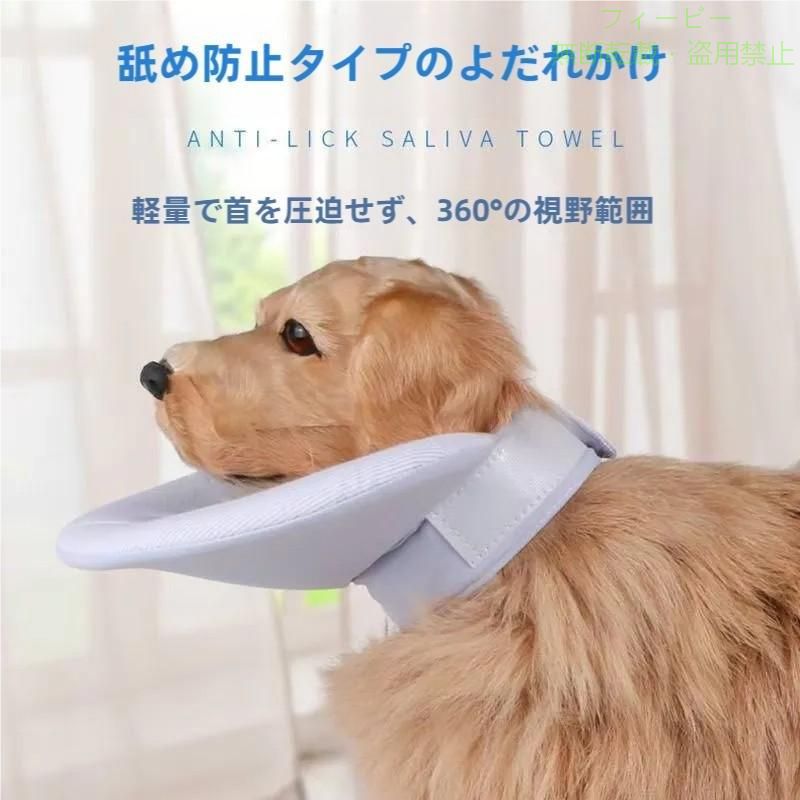 【期間限定5％OFFクーポン】エリザベスカラー 犬 猫 ハーフエリザベスカラー 軽量 傷保護 ソフト 両面ゾンチー 簡単装着 傷舐め防止 引っかき防止 撥水 去勢 介護用品 ペット用品 快適