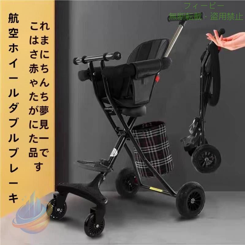 Rakuten - ベビーカー 折りたたみ 1-6歳 子供 幼児用 乗用玩具 運び便利 回転式 足押し棒ゾンチー収納かご付き プレゼント キックス 軽量 携帯便利 おしゃれ 育児便利