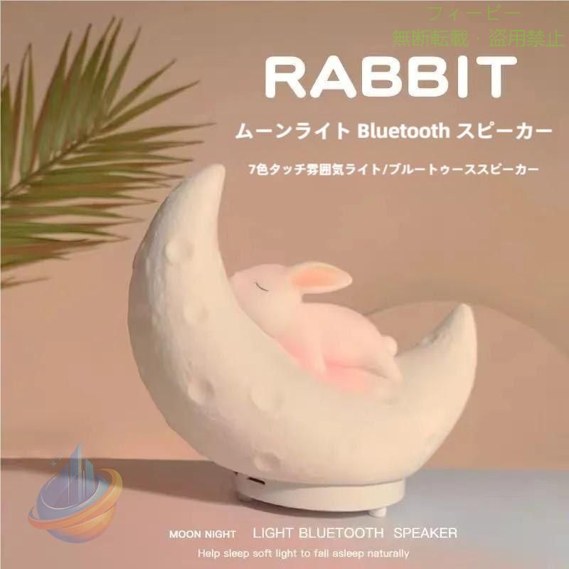 ムーンライト スピーカー ライト LED Bluetooth5.0 ナイトライト 省エネゾンチー明...