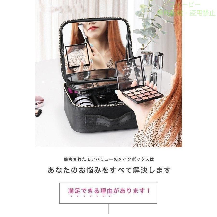 【期間限定5％OFFクーポン】メイクボックス大容量鏡付きミラー付きプロ用コスメボ...