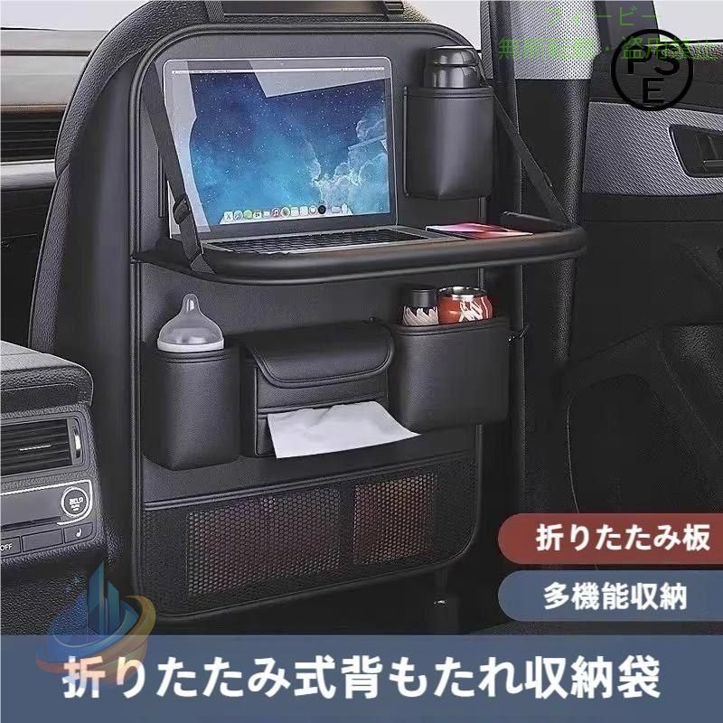 シートバックポケット テーブル機能付 車 車内 収納 ポケットドリンクゾンチーホル...