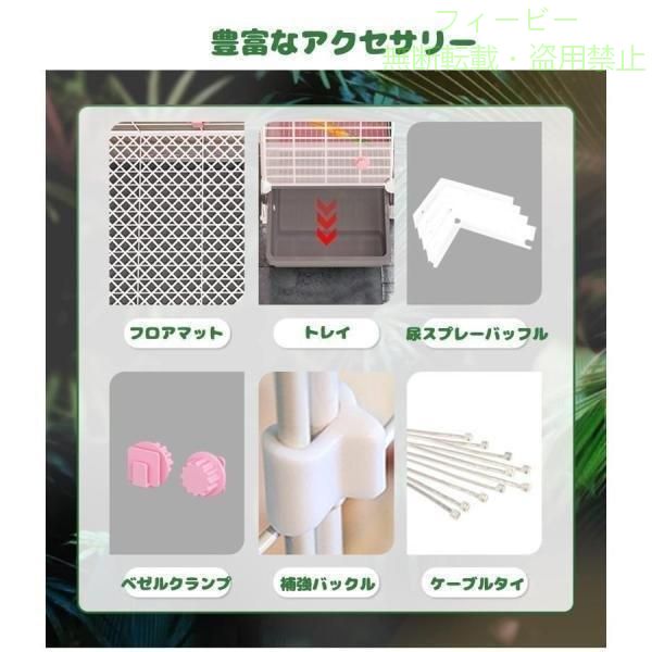 フィービーの【期間限定500円OFFクーポン】うさぎ ケージウサギフェンス 小動物 大きい兎 ケージ ペットフェンス ウサギゾンチー非常に広いイベントスペース 105*70*65cm ペット用品 室内用 かわいい｜アングル2