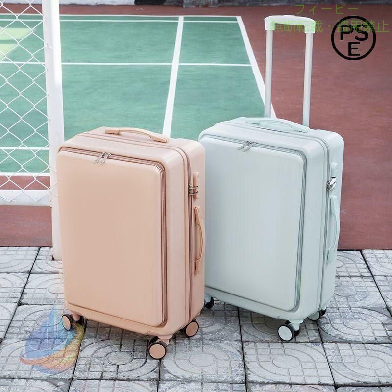 Rakuten - フロントオープン スーツケース 機内持ち込み 軽量 かわいい sサイズゾンチーキャリーバッグ おしゃれ レディース メンズ 子供用 キャリーケース ハード
