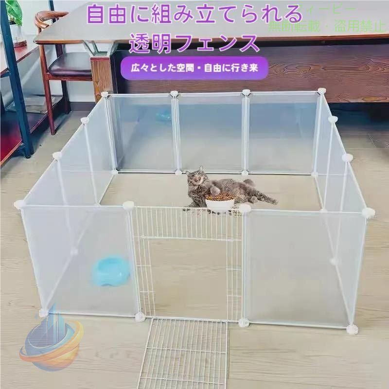 Rakuten - ペットフェンス ペットサークル ドア付き 犬用 12枚 50cm×50cm ペットゲートゾンチー犬 猫 室内 階段 ペット用品 置くだけ 屋外 柵 ケージ 室内用 かわいい