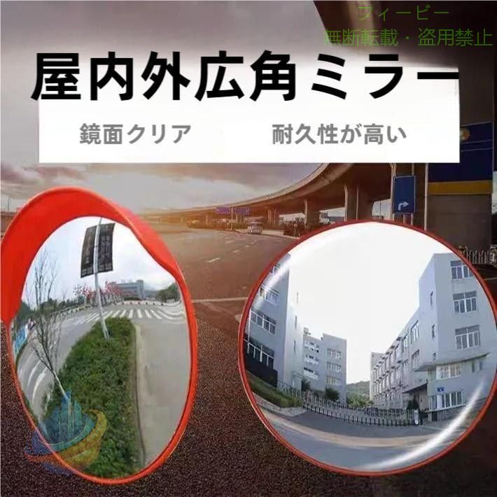 Rakuten - カーブミラー 直径60cm 交差点 歩行者対策###カーブミラGJJ-60橙### 取付簡単ゾンチー便利 耐久 通勤 ドライブ 安全 おしゃれ 実用的 おすすめ プレゼント