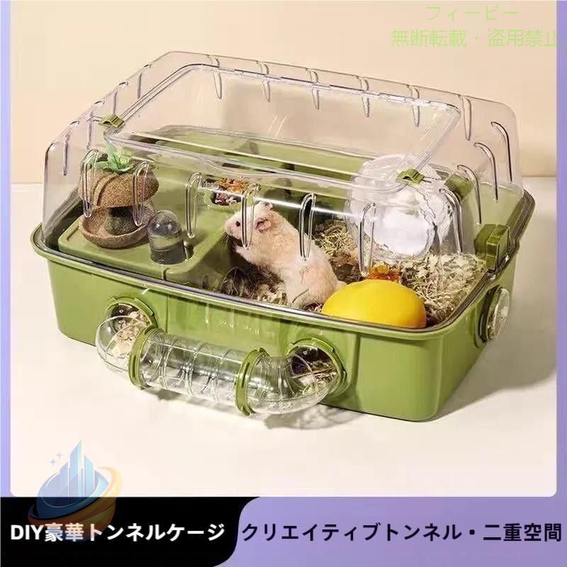 飼育ケージ 給水機 回し車 ペットハウス 小動物ケージ 遊び場 ハムスター 籠 スターターキット 初心者 ギフト プレゼント 玩具シーソ 持ち運び 小動物 ハリネズミ 大きい 大型 持ち運び 掃除しやすい 中が見える 通気 ペット用遊び場 商品説明 商品：ハムスターケージセット 素材：アクリル サイズ：画像に参考 カラー柄：2カラー 特徴 ★飼い始めるのに必要な用品がすべて揃ってこの価格！超お得！ ★広い大空間でハムちゃんが喜びそう♪多頭飼いにも対応！ ★かわいいカラフルな配色で部屋を明るくしてくれる。 ★サイドには取っ手がついてるので持ち運び、移動に便利！ ・ジャンガリアンやロブロフスキーなどの小型のハムちゃんに対応するおしゃれゲージです。（その他にもハリネズミ チンチラ リス モモンガなどの様々な種類の小動物用ペットゲージとしてもご使用頂けます。 ・給水機、回し車、お家が付属しておりますので、こちらのセット一つでハムスターを飼うことができる全部そろった便利なセットです。(付属の給水器は取り付け角度によって水が滴るため、取り付け角度にご注
