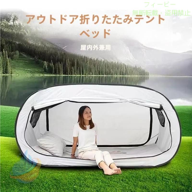 【期間限定800円OFFクーポン】室内用テントプライベート一人用二人用避難所用個室自動ポップアップゾンチーワンタッチアウトドアキャンプ用品子供大人洗える花粉対策簡易個室蚊帳
