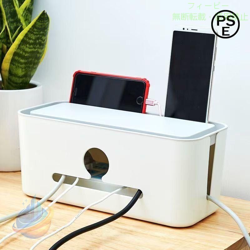 2個入り ケーブルボックス 充電 隠し ケーブル収納 ケーブルケースゾンチーコード収納 配線 コンセント コード 充電ステーション 配線カバー 電源タップ
