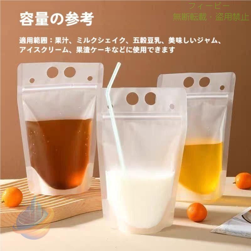 【期間限定5％OFFクーポン】100枚入り ジュース飲料袋 業務用飲料バッグ 500ml大容...