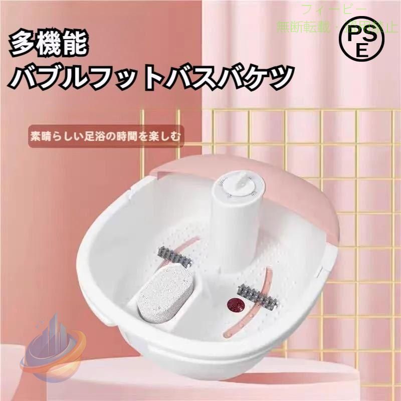 【「足湯」はこんな方におすすめ！】 足の冷えやむくみを軽減 足の血液循環の改善 不眠解消 リラックスできる 足の疲れがとれる 身体が温まる ※必ず、水を注いだ後に電源をONにしてください。 ※水を注ぐ前に電源をONにすると、商品がショートして故障になる原因になります。 ※撮影の為、画質等の関係上、色などが実際の商品と若干違ってしまうこともあるかもしれませんがご理解のほどご入札ください。予めご了承ください。 ※製造時期によりデザインや仕様に若干の変更がある場合がございます。予めご了承ください。 ※本機を利用したことによる、直接もしくは間接的に生じた損害、破損について当店は一切の責任を負いません。
