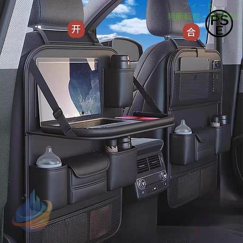 折りたたみ式、携帯便利。座席によって、好みの車内収納用品を買おう！ 車内の小物や衣類をすっきり整頓、大容量、癒しの収納良品。弊店Jane Errin Shopへようこそ！ 耐摩耗性、高品質な仕立て、後部座席の子供が蹴って座席を傷つけて、汚す可能性を低くさせる。 2役：車内テーブル＋収納袋 サイズ：幅45cm、高さ64cm 重量：400g 素材：PU、オックスフォード布