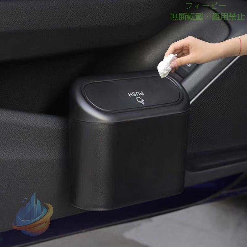 車用ゴミ箱 カー用品 車用品 ダストボックス 車載 ごみ箱 小物入れ 車内収納ゾンチー蓋付き 引っ掛け プッシュ式 ブラック 黒 シンプル 省スペース 整理整頓