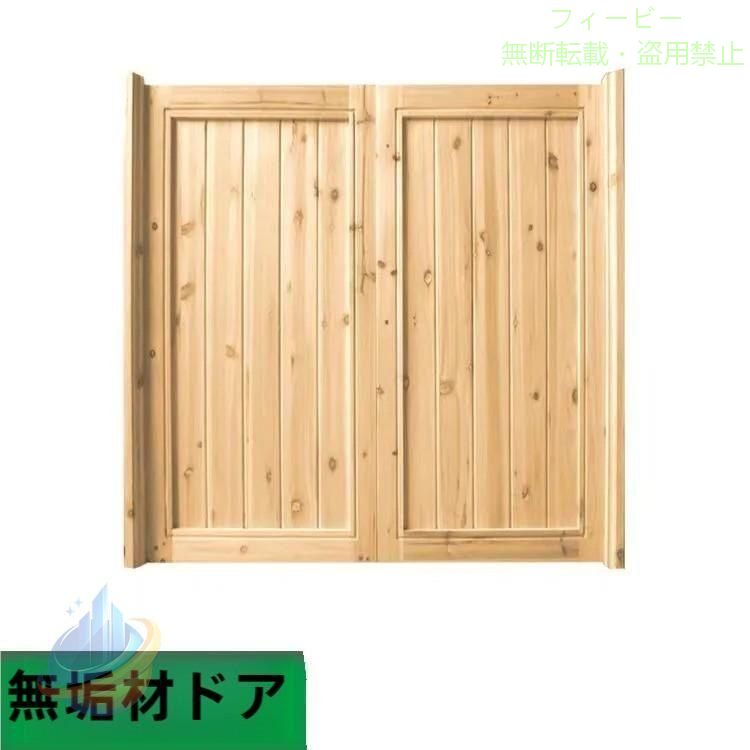 【期間限定2000円OFFクーポン】カスタム無垢材のドア 自動閉鎖 両方向に開く 飲食店 ホテルロビーゾンチー廊下ドアサルーンスイングドア 無垢材 カウンタードア カフェドアーズ パブ 図書館 戸