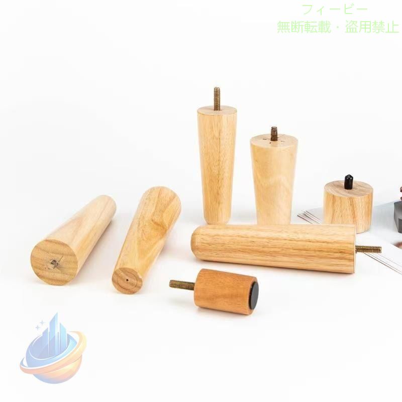 Rakuten - 木製 家具 脚 ソファ DIY脚 パーツ 無垢 M8 M10ボルトゾンチーソファー・ベッド・キャビネット足の交換用6・15・20・25・30・40cm 作業用 多機能 家庭用