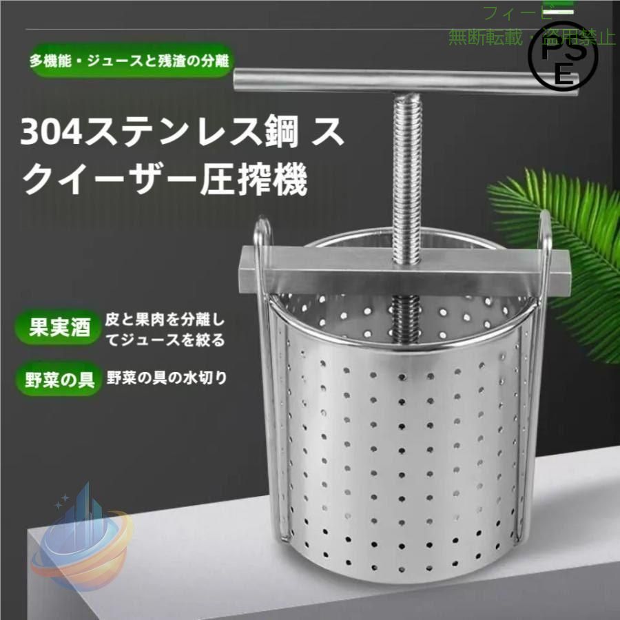 商品の情報 詳細情報 素材 &amp;amp;amp;amp;amp;lrm;ステンレス鋼 色 &amp;amp;amp;amp;amp;lrm;シルバー 梱包重量 &amp;amp;amp;amp;amp;lrm;2.2 キログラム 商品の説明 脱水機 手動 果汁 絞り 器 スロー ジューサー グレープフルーツしぼり器 業務用 ステンレス レモンしぼり器