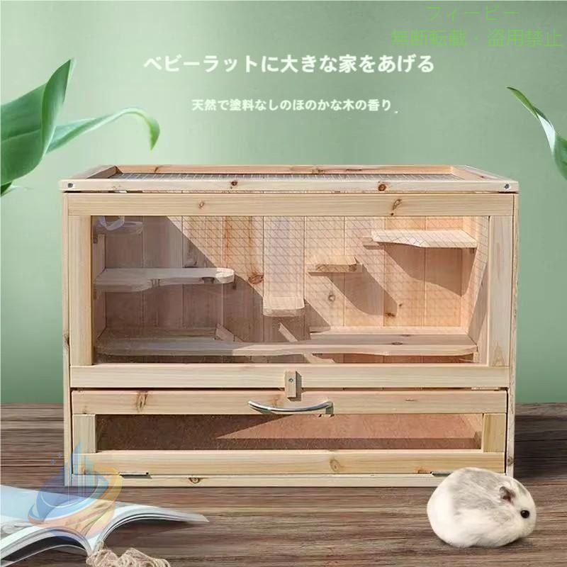 小動物のステップタワー付きウッドハウス小動物ハウス隠れ家組み立て天然ゾンチー...