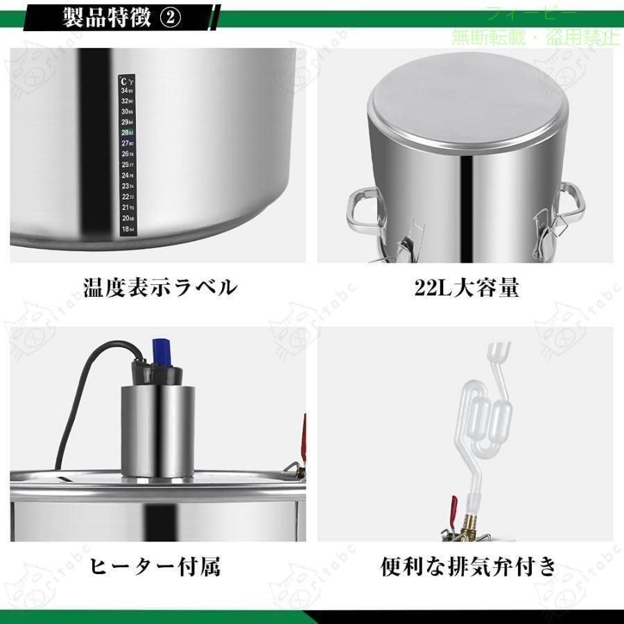【期間限定1500円OFFクーポン】ステンレス 発酵タンク 発酵容器 発酵槽 ヒーター付 恒温加熱 耐食ゾンチーワイン醸造キット 手作りビールキット ビール醸造キット ビール容器 おしゃれ phoebehou-10058594 フィービー サンプル画像3