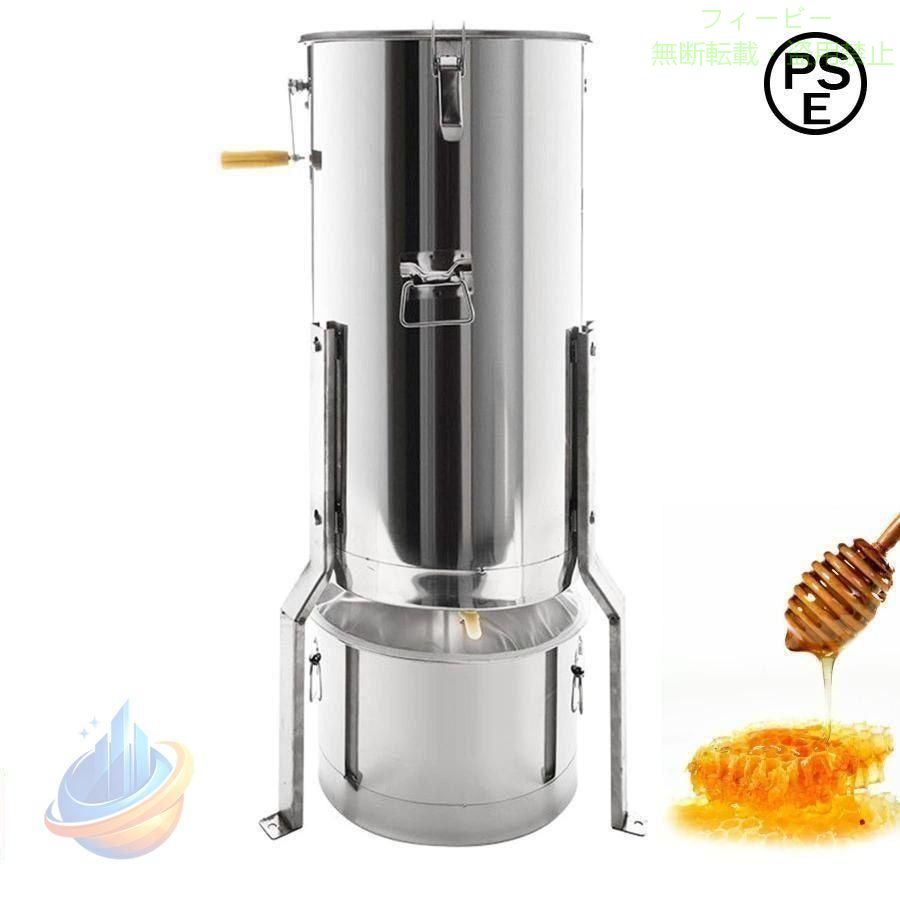【期間限定2000円OFFクーポン】蜂蜜分離器養蜂器具ステンレス鋼養蜂分離機2フレー...