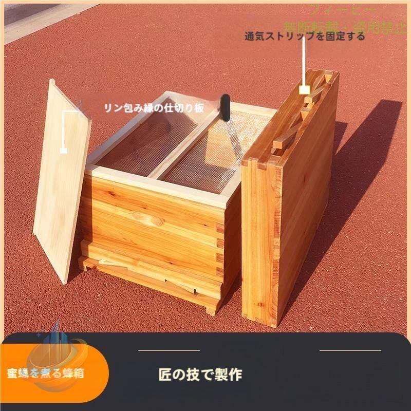 【期間限定1000円OFFクーポン】蜜蜂巣箱ミツバチ巣箱木製の防水巣箱 養蜂7フレーム 10フレームパーティション蜜蜂巣箱の採蜜ゾンチー自動ハチミツ採取蜂巣箱養蜂用具一式-51*41*26-A おしゃれ