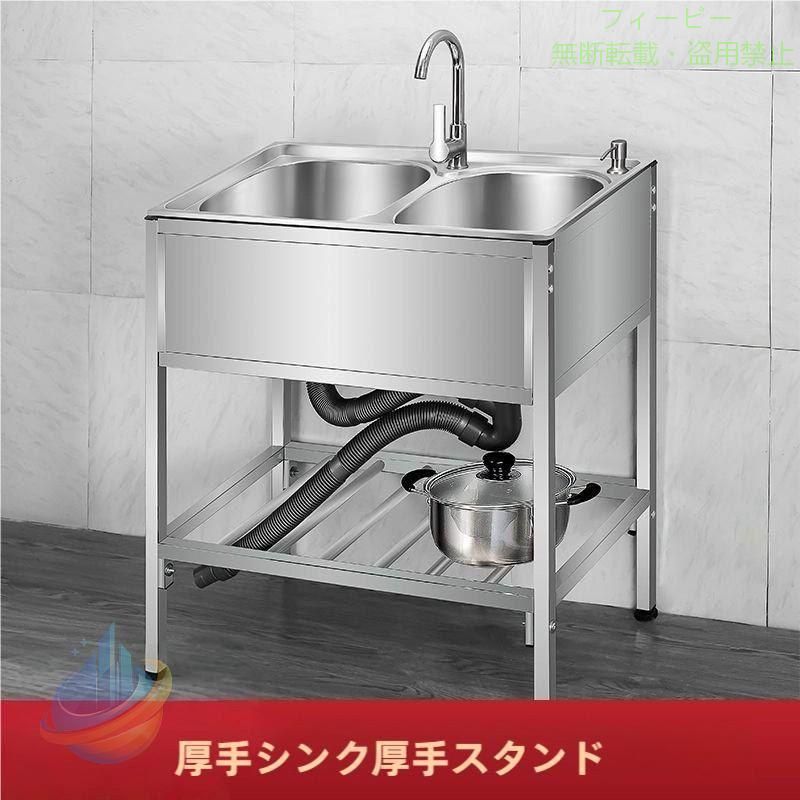 Rakuten - 流し台 304ステンレス 屋外 流し台下 収納ラック 簡易 ガーデンキッチンゾンチーステンレス蛇口付き 錆びにくい 業務用レストラン シンク 自立型キッチン