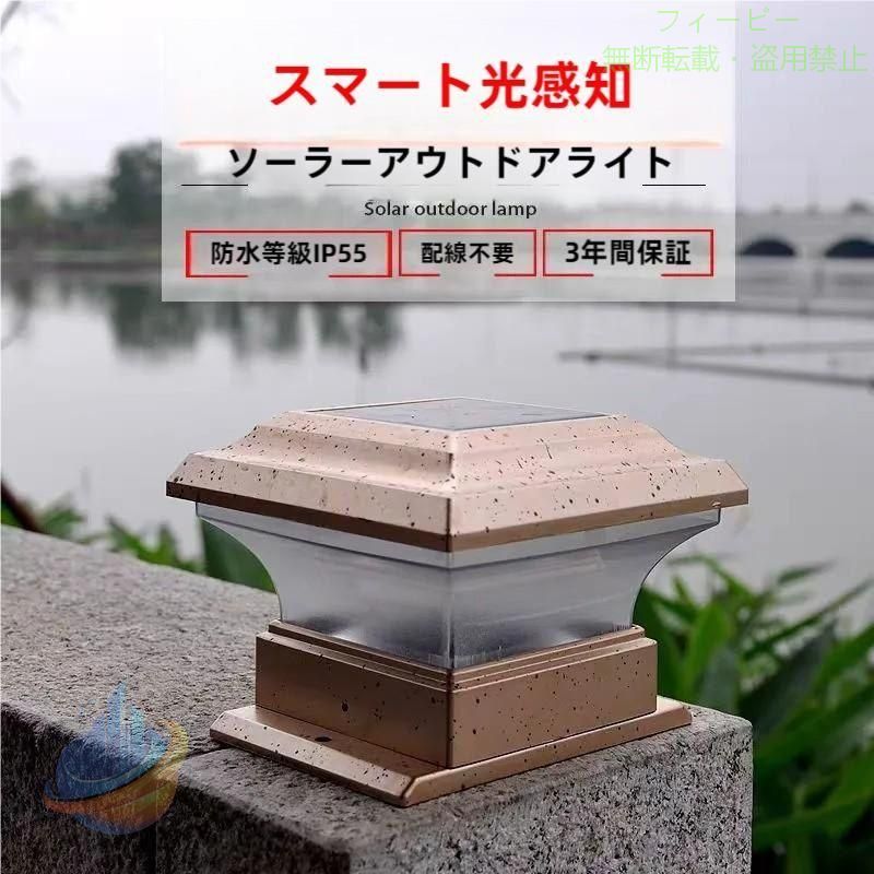 【商品概要】 【選べる2色ランプ】暖色光と白色光の2モードを選びます。温かい暖色光はリラックスできる雰囲気庭を演出する。綺麗な白色光は明るい庭を演出する。 【簡単設置】電源と配線は不要なので、取付場所が自由です。ソーラーライトなので、スイッチをONに調整して後に長時間直射日光の当たる場所に挿して充電できます。夜は自動点灯し、日中は自動消灯。 【ソーラー発電】初めて使用する場合は、必ず電源スイッチをオンにしてください。昼は太陽の下で6?8時間充電され、光センサー付きで夜間は自動的に8?10時間点灯します。面倒な操作がなくて、電気代ゼロ、廃棄ガスゼロ、自然の力から生まれたクリーンなエネルギーで環境に優しいです。 【IP55グレード防水】 大雨が多い日本の天気を考えた、防水と防塵性能はIP65級です。湿気やほこりから保護し、安定した耐久性を維持します。 防水、防犯、防災、防塵、大雨、大雪、真夏など悪天候でも耐えるように設計されています。屋外や庭など雨がよく降られる場所に設置しても大丈夫です。雨や台風など厳しい屋外環境でも安心して使用できます。 【幅広い場所適用】ガーデン、園芸、玄関
