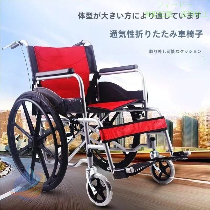 車椅子 手押し車 折り畳み 軽量 自走介助兼用 高齢者 老人 身障者 障害者 車イス 通気性 快適 軽い敬老の日 コンパクト ケアテッ 車いす