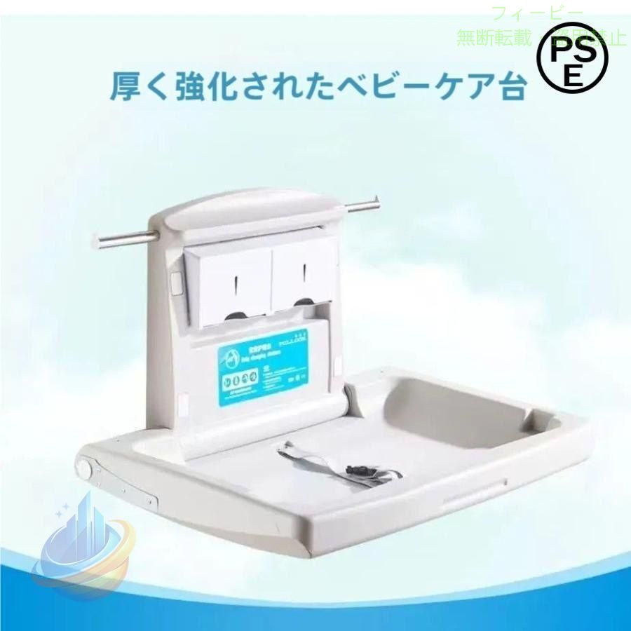 おむつ交換台 オムツ換え 壁掛けベビーおむつ交換台、壁掛け式水平ベビーおむつ交換台、壁掛け式折りたたみ式多機能おむつテーブル