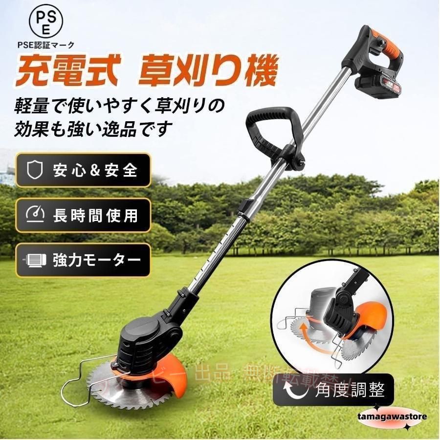 【期間限定500円OFFクーポン】草刈機 充電式 草刈り機 コードレス 伸縮 角度調整 ...