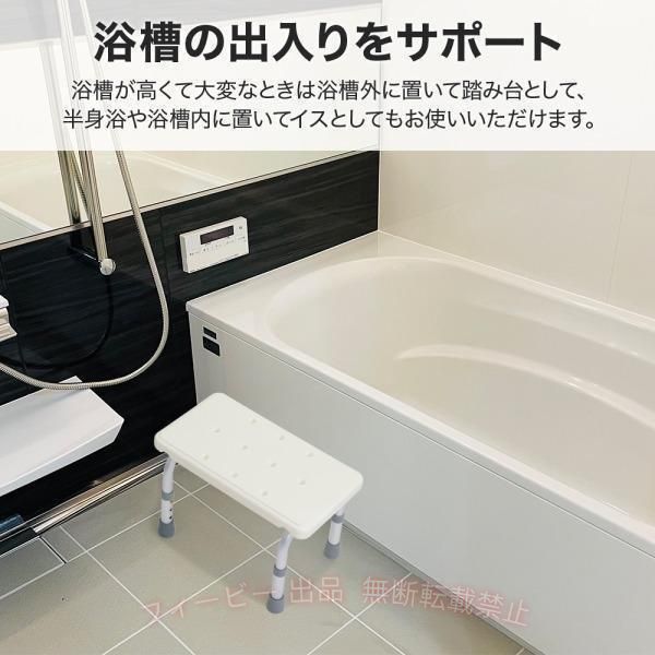 フィービーの【期間限定300円OFFクーポン】浴槽台 シャワーステップ 浴室ステップ 入浴台 浴槽内 椅子 バスチェアゾンチーシャワーチェア 滑り止め付き 高さ調節 介護用 お風呂椅子 踏み台 お風呂用｜アングル3