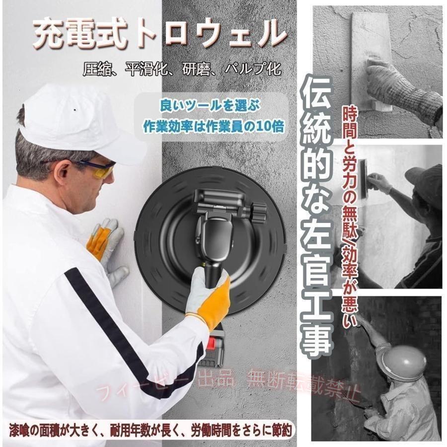 【期間限定2000円OFFクーポン】電動トロウェル 充電式 バッテリー互換 ウォールサ...