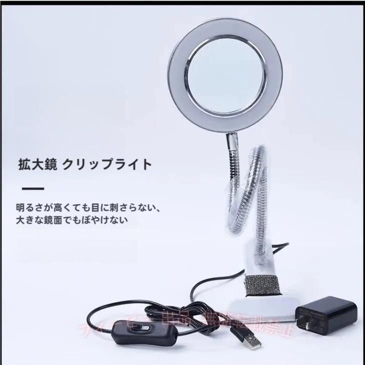 【金属材質&amp;amp;amp;amp;amp;360度回転】アームとクリップ部分は高品質な金属で、より長寿命、耐久性もよい。フレキシブルアームので、便利でやすくて調節可能。全周360度でお好きな角度や距離も自由に調整でき、デスク/ピアノ/譜面台/本棚/ベッドなどのいろいろなところに容易に固定するることができて、使用便利です。 【8倍の倍率&amp;amp;amp;amp;amp;目に優しい】このデスクライトは8倍率のルーペを搭載しています。照明する時、最大8X / 800％の倍率で鮮明な視野を提供します。レンズ径が10.5cmで、閲読、裁縫、編み物をつくる、手つくりなどを最適します。平面発光の設計で、4000k-6500kライトは、目を傷めることなくワークスペースを完全に照らします。 【USB給電&amp;amp;amp;amp;amp;?寿命】USBポートに簡単に接続でき、家庭用コンセントで電源供給しています。高品質な改良LEDチップ使用し、伝統の蛍光灯と比べて、より省エネー、長寿命。テスト済み、LEDライトは50000時間使用でき。 【クランプ付き&amp;amp;amp;amp;amp;省空間】クラ
