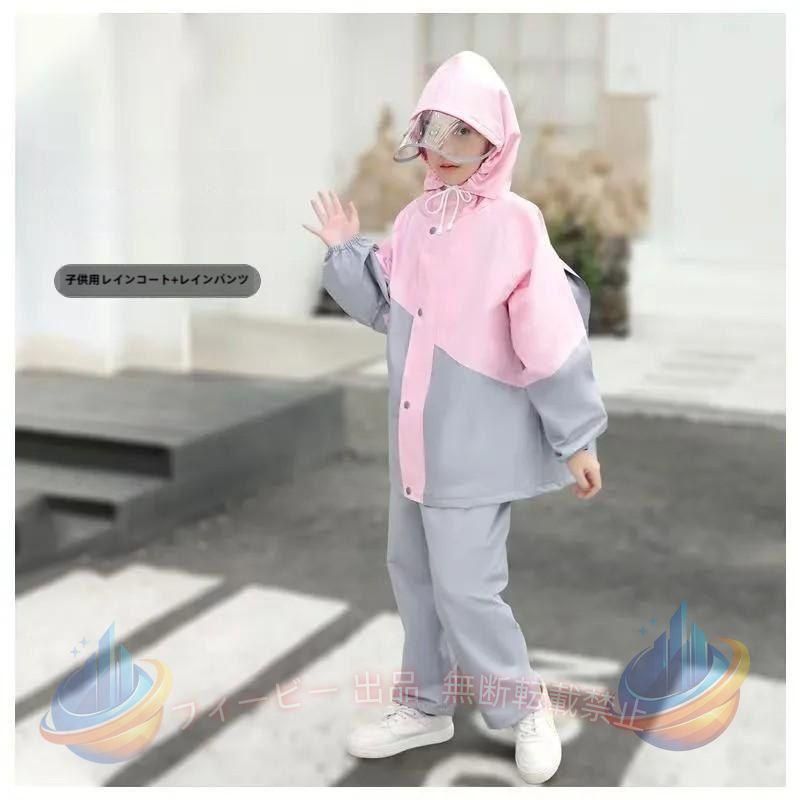 【期間限定5％OFFクーポン】最新 レインコート キッズ ランドセル対応 男の子 女の...
