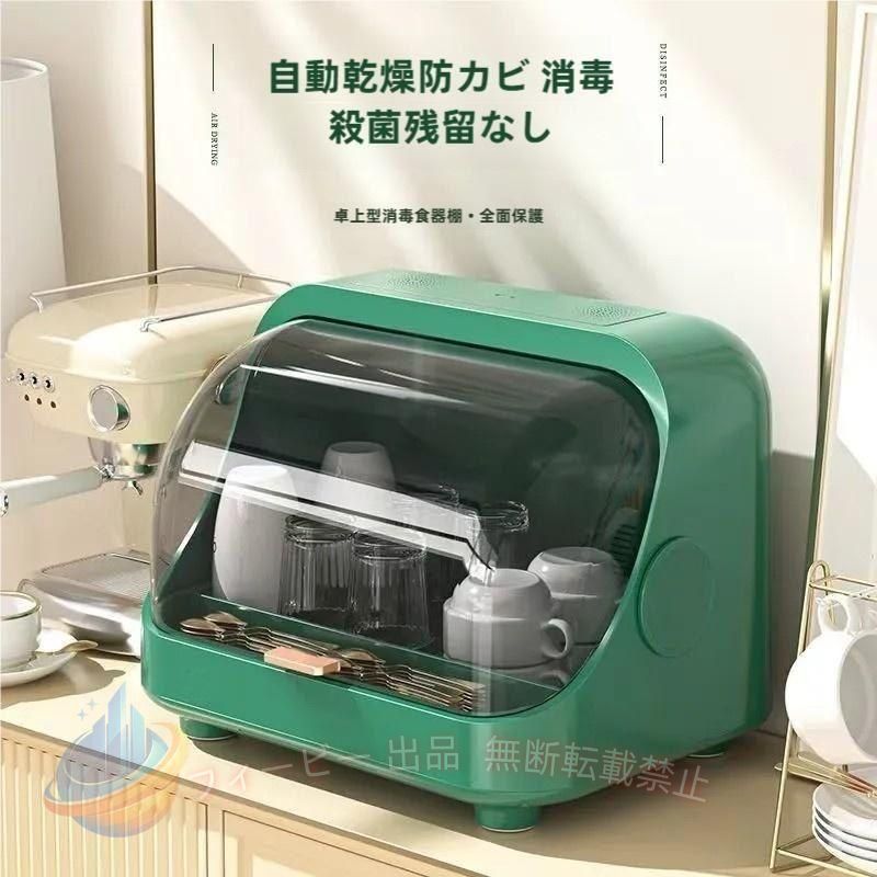 紫外線消毒、保温や乾燥効果が抜群。 底部はズレ止め設計、コーナースペースを活用でき。 食品用透明素材を使い、食品は一目瞭然です。押したり引いたりしやすく、使い便利。 素材：ABS 充電：USB式 色：グリーン、ホワイト 重量：約2KG