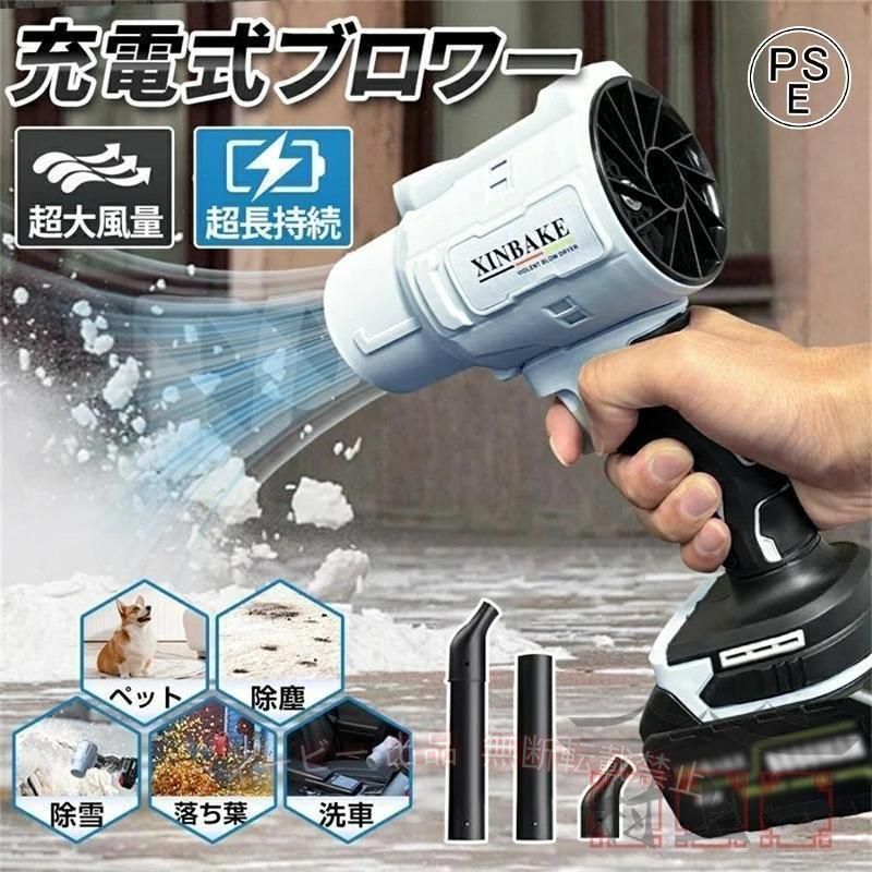 【期間限定800円OFFクーポン】ブロワー 充電式 バッテリー付き 洗車 小型 電気エア...