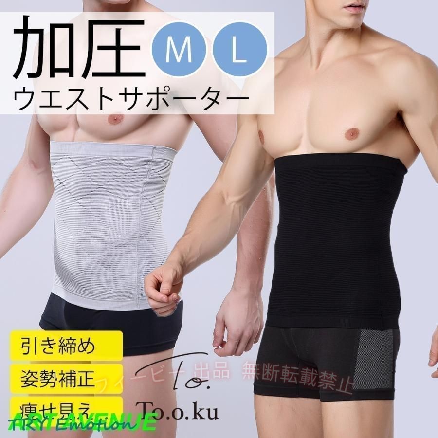 【期間限定5％OFFクーポン】着圧 腹巻き 加圧腹巻き 加圧インナー ウエストバンド ...