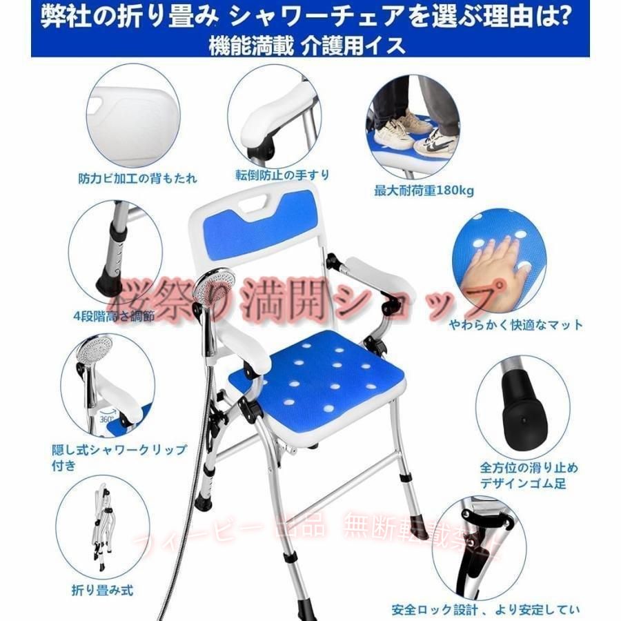 フィービーの【期間限定1500円OFFクーポン】折りたたみシャワーチェア お風呂椅子 介護用 折り畳み 組み立て不要 浴室ゾンチー軽量 丈夫 耐荷重180KG 介護用品 おしゃれ 便利 快適 実用的 多用途 家庭用｜アングル3